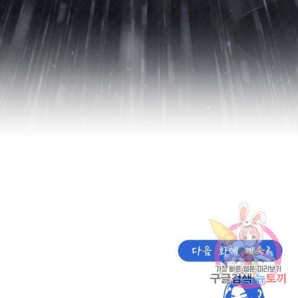 일타강사 백사부 31화 211