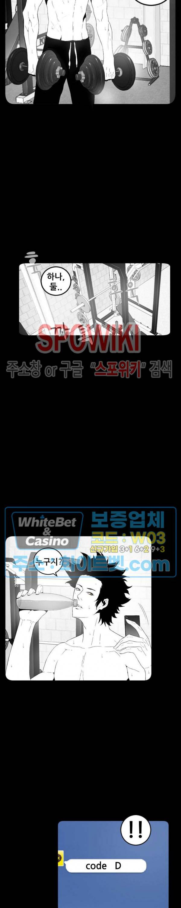 슈트 오브 스파이 20화 2