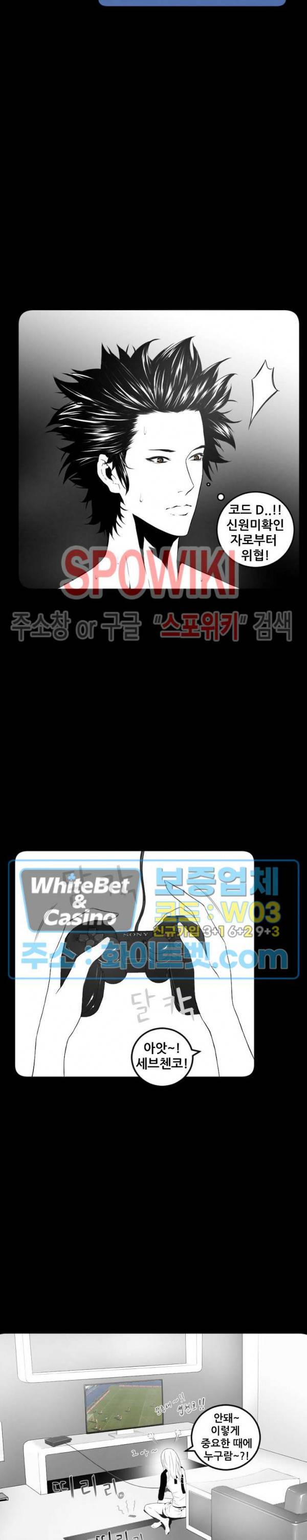 슈트 오브 스파이 20화 3