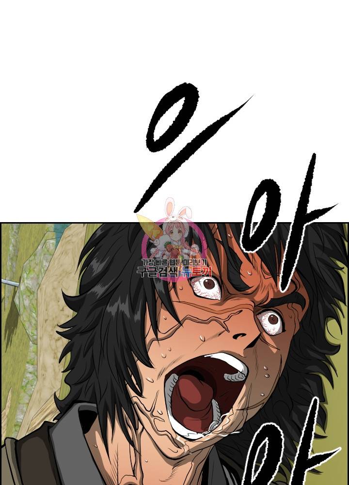 풍뢰도 7화 1