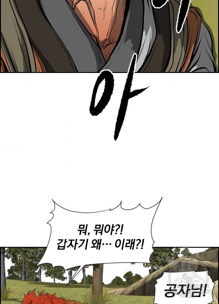 풍뢰도 7화 2