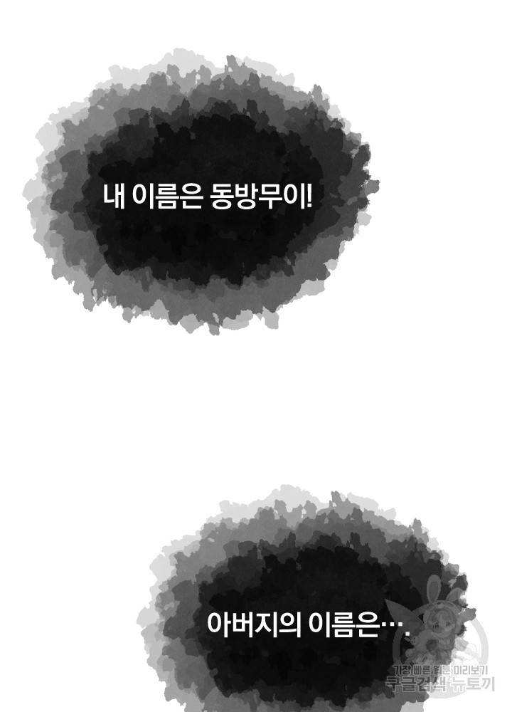 풍뢰도 7화 5