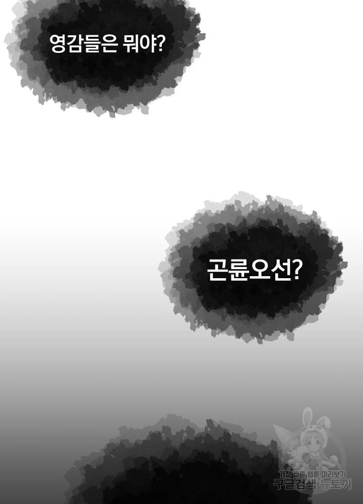 풍뢰도 7화 7
