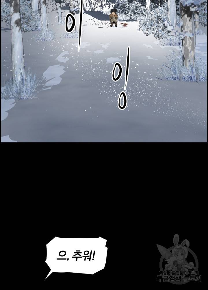 풍뢰도 7화 13