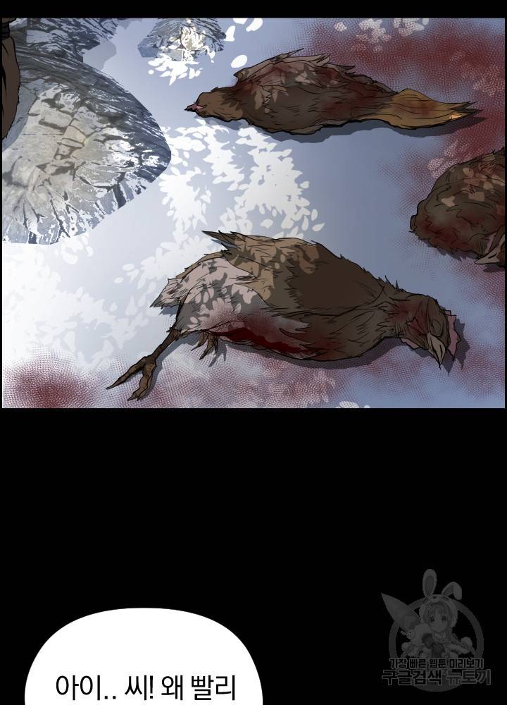 풍뢰도 7화 14