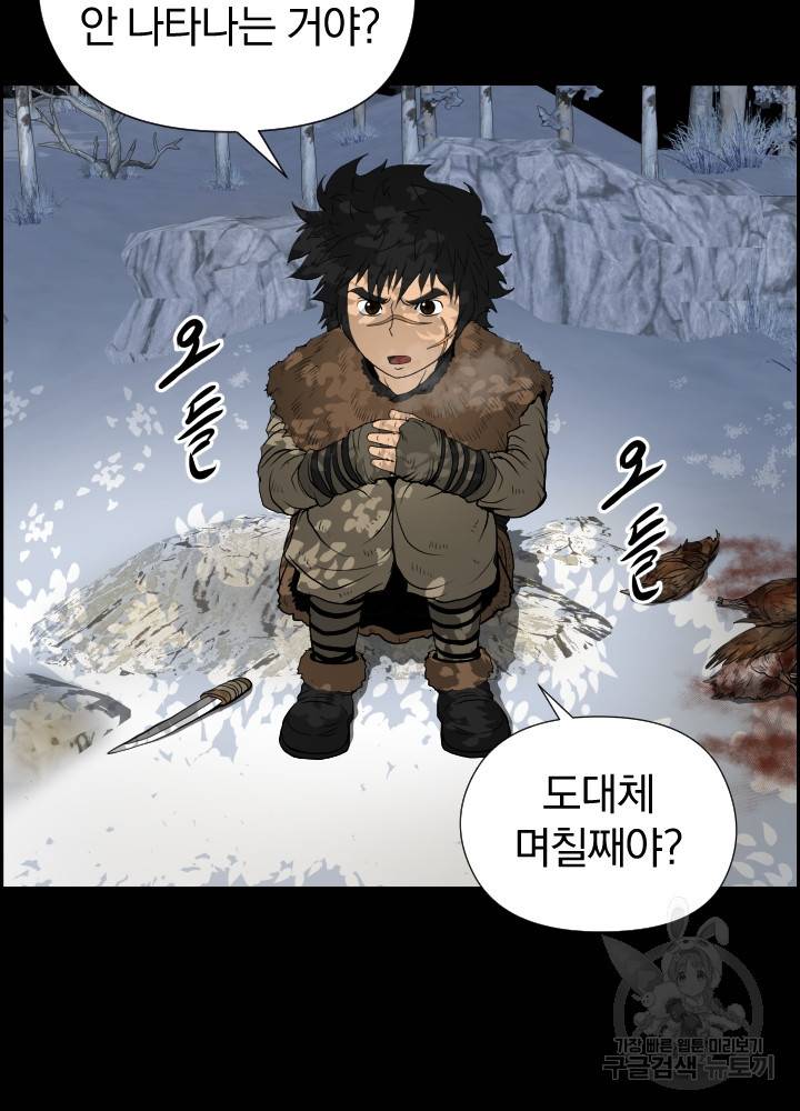풍뢰도 7화 15