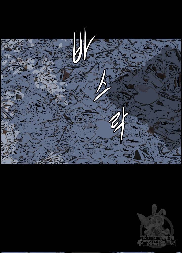 풍뢰도 7화 16