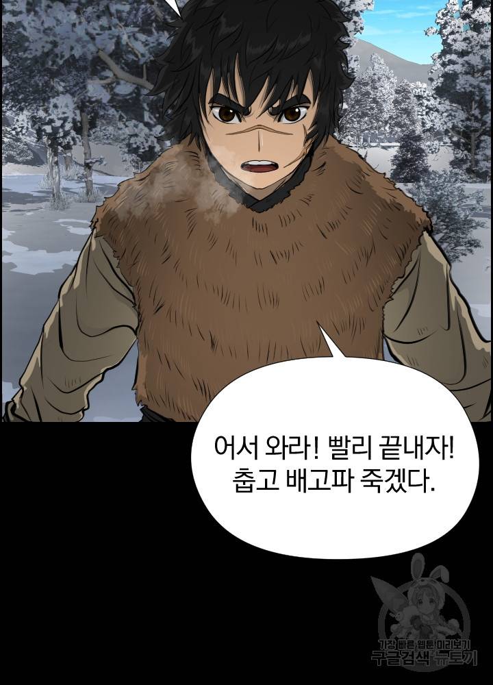 풍뢰도 7화 20