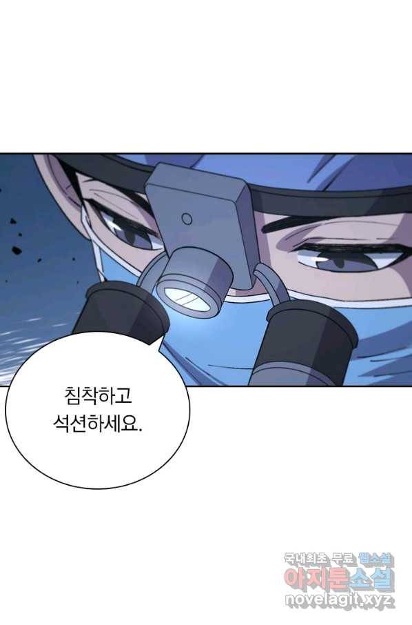 레벨업에 미친 의사 80화 2