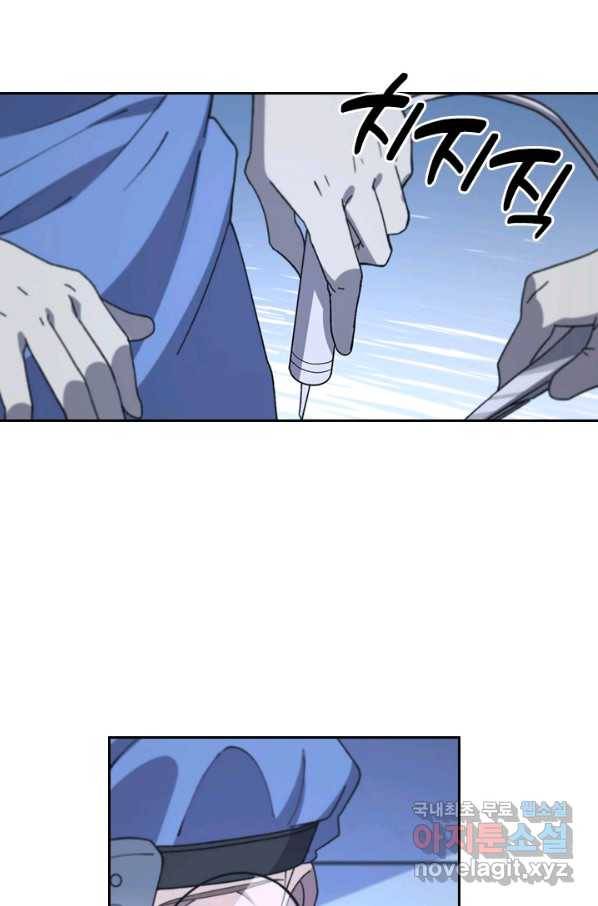 레벨업에 미친 의사 80화 3