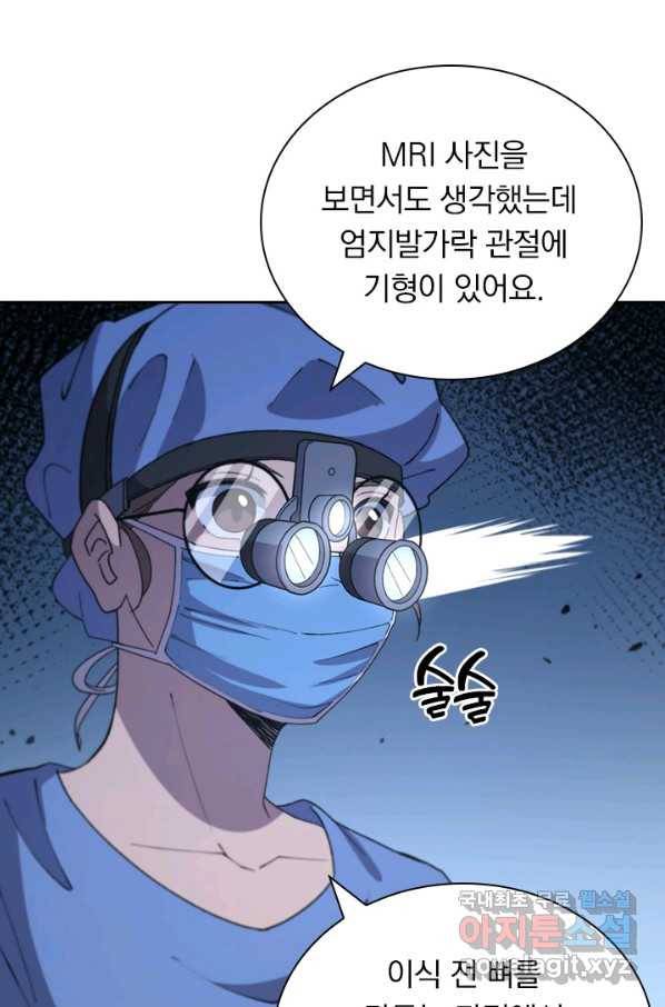레벨업에 미친 의사 80화 6