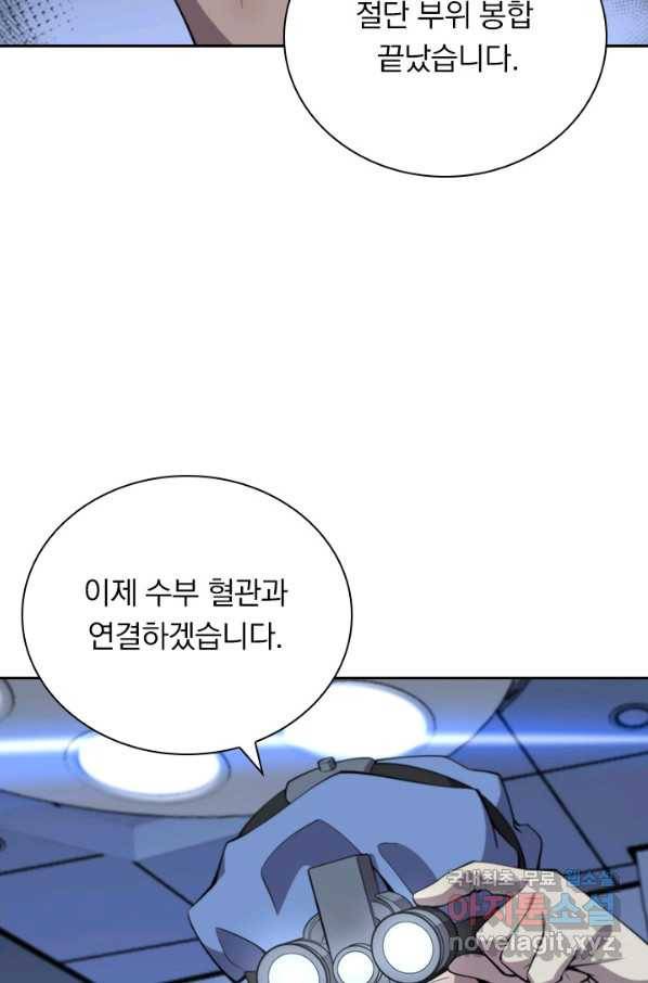 레벨업에 미친 의사 80화 13