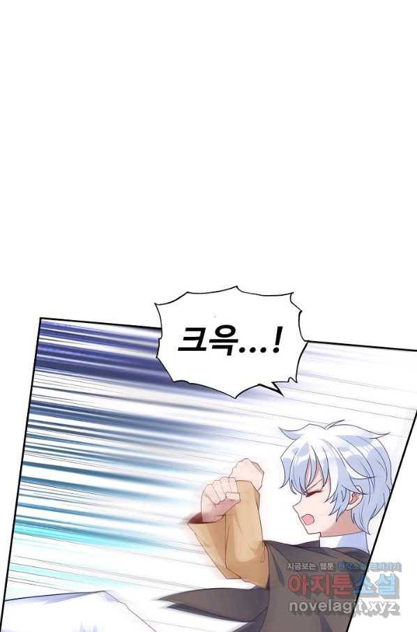 황녀의 생존법칙 242화 2