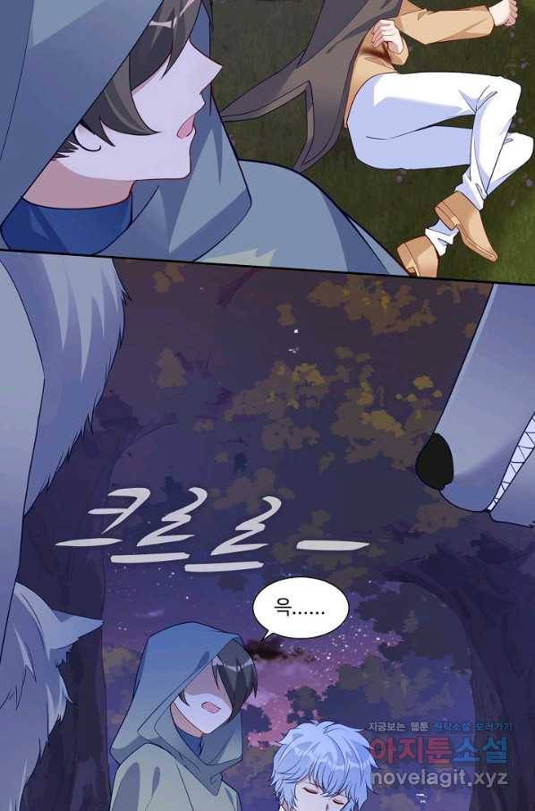 황녀의 생존법칙 242화 4