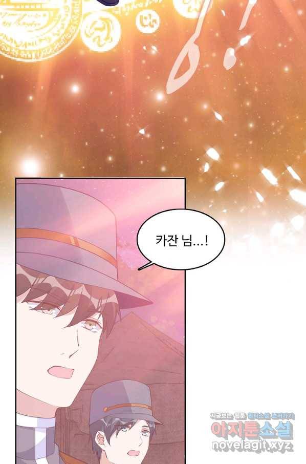 황녀의 생존법칙 242화 9