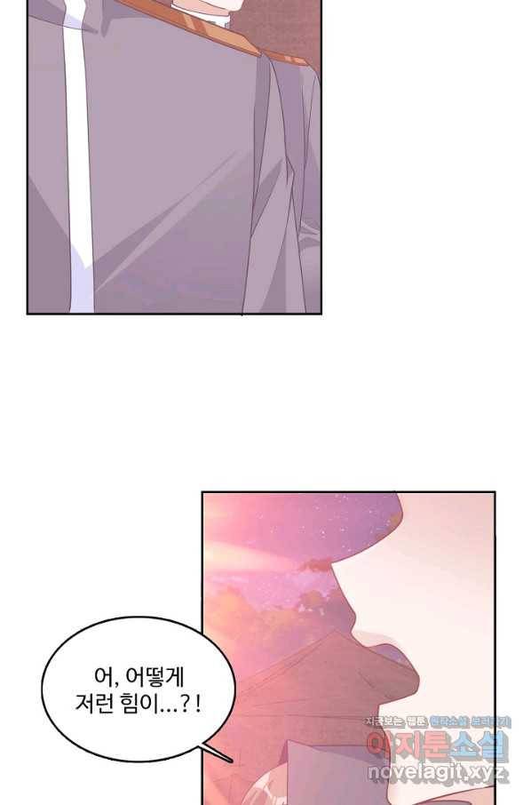 황녀의 생존법칙 242화 10