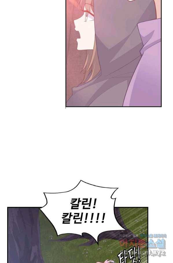 황녀의 생존법칙 242화 11