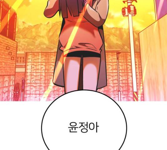 왕따협상 84화 7