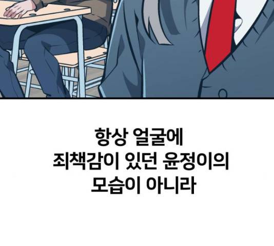 왕따협상 84화 10