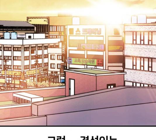 왕따협상 84화 35