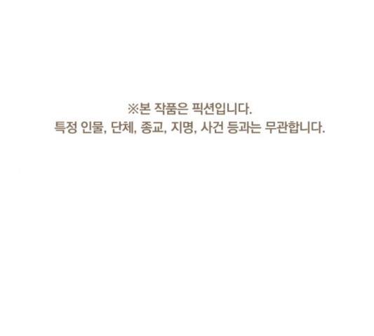 모스크바의 여명 52화 1