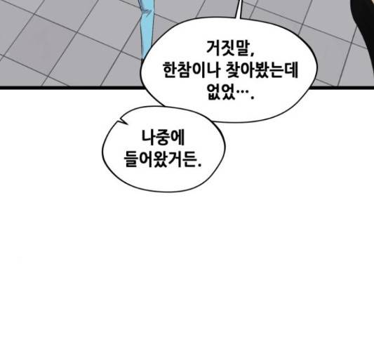 모스크바의 여명 52화 7