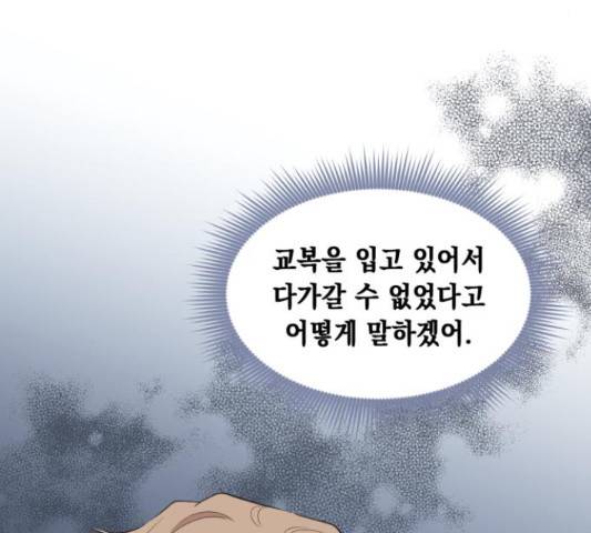 모스크바의 여명 52화 8