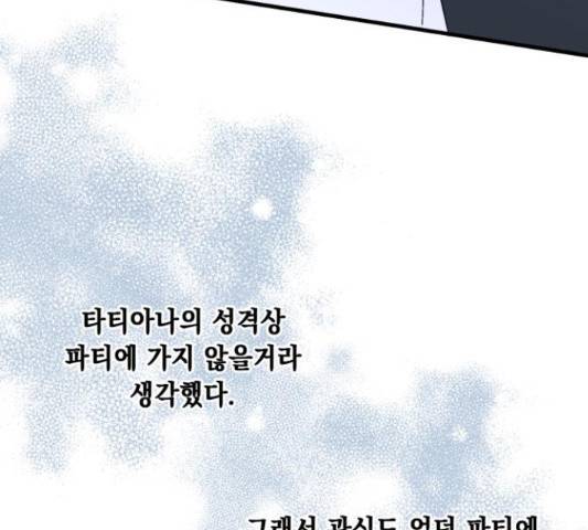 모스크바의 여명 52화 10