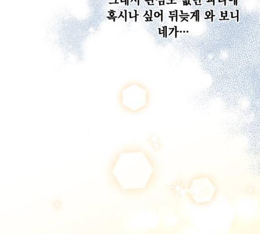 모스크바의 여명 52화 11