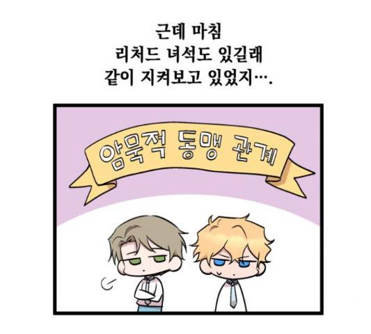 모스크바의 여명 52화 16