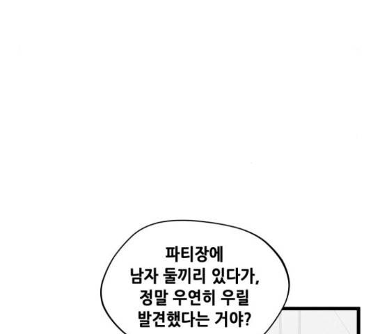 모스크바의 여명 52화 17
