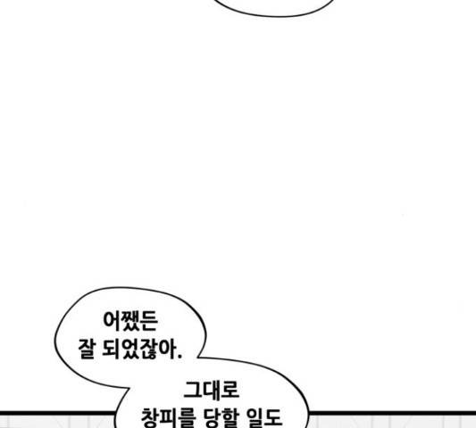 모스크바의 여명 52화 19
