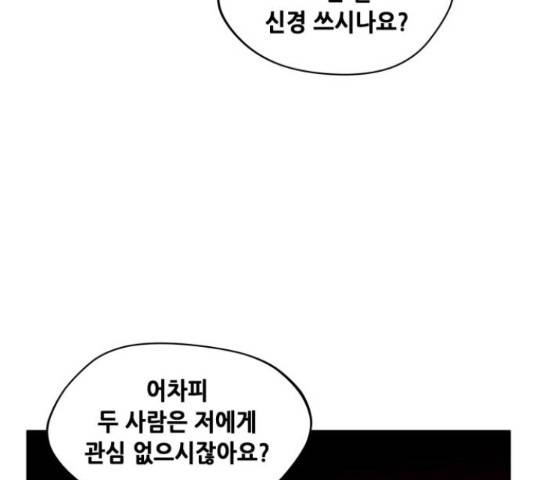 모스크바의 여명 52화 21