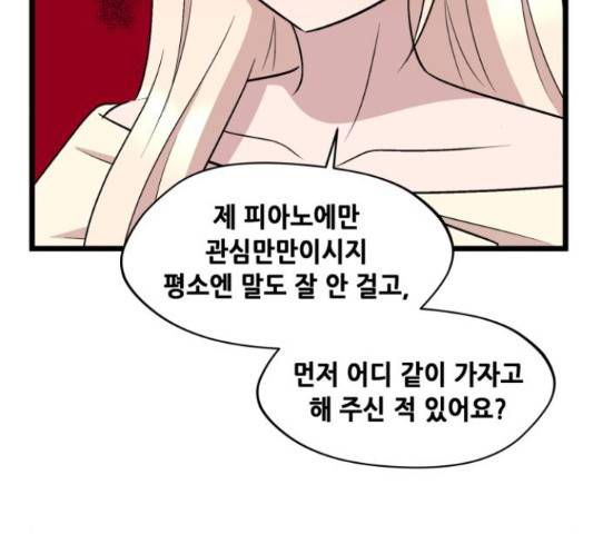 모스크바의 여명 52화 23