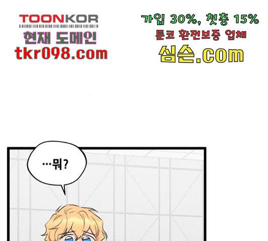 모스크바의 여명 52화 24
