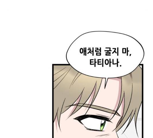 모스크바의 여명 52화 26