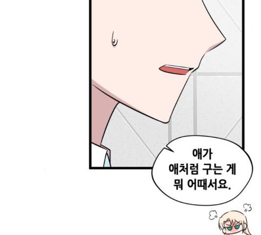 모스크바의 여명 52화 27