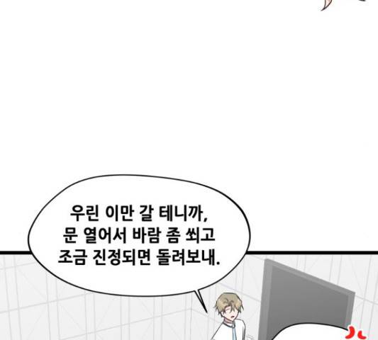 모스크바의 여명 52화 28