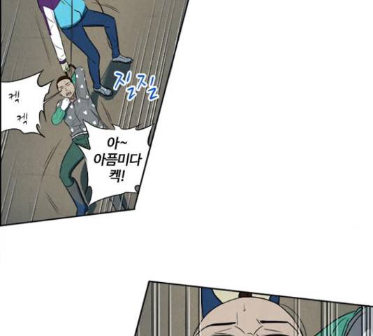 악의는 없다 45화 11
