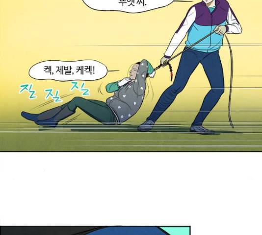 악의는 없다 45화 13