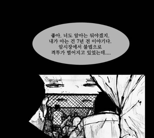 블러드레인2:천외천 26화 2
