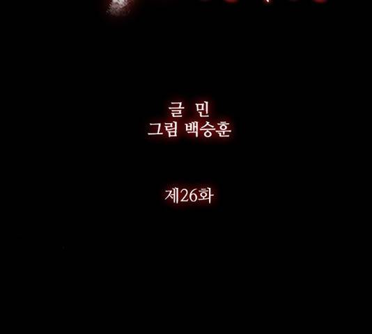 블러드레인2:천외천 26화 9