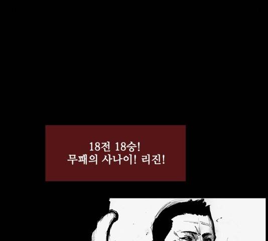 블러드레인2:천외천 26화 10