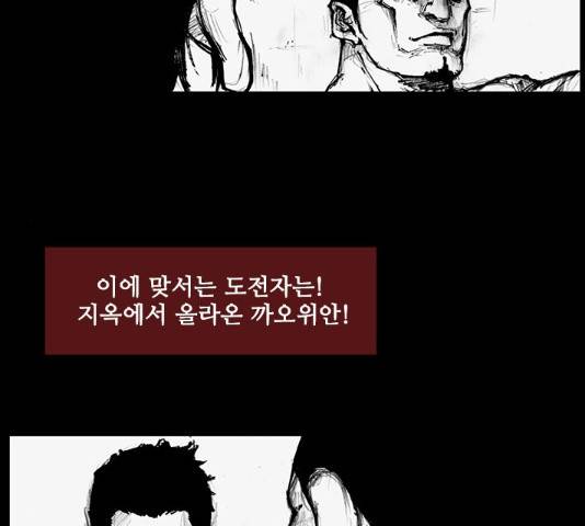 블러드레인2:천외천 26화 11