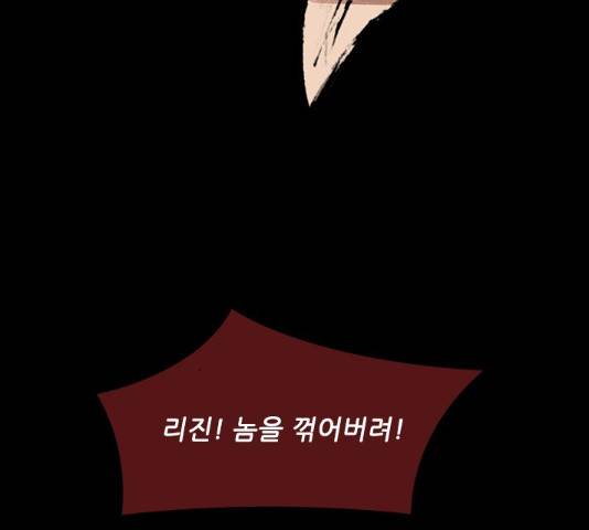 블러드레인2:천외천 26화 14