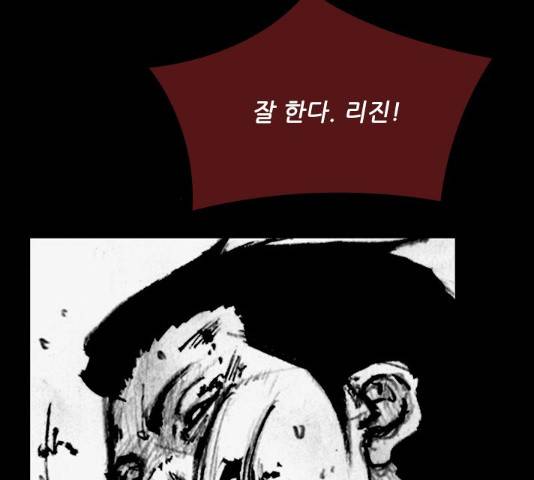 블러드레인2:천외천 26화 16