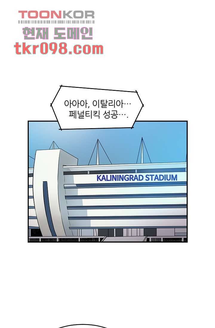빅토리아처럼 감아차라 29화 1