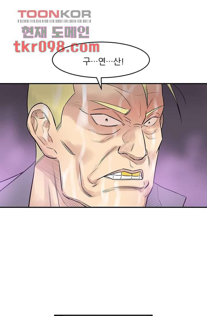 빅토리아처럼 감아차라 29화 4