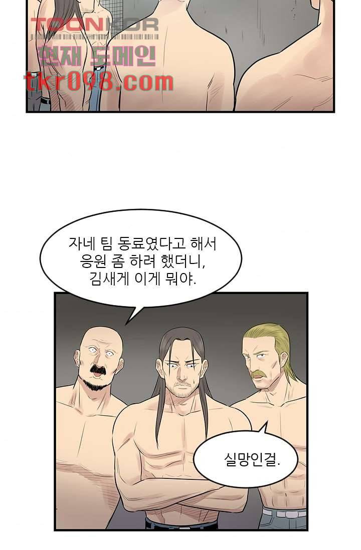 빅토리아처럼 감아차라 29화 6