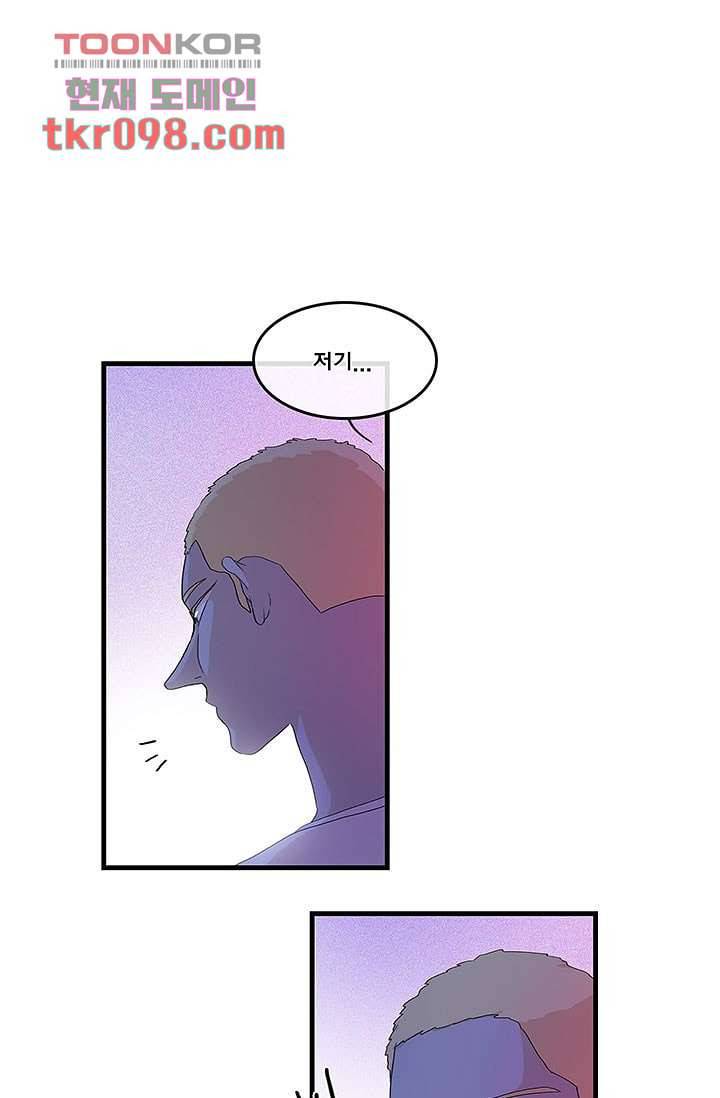 환상을 팝니다 27화 1